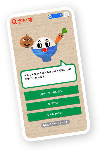 アプリ画面1