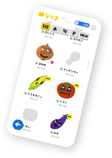 アプリ画面2